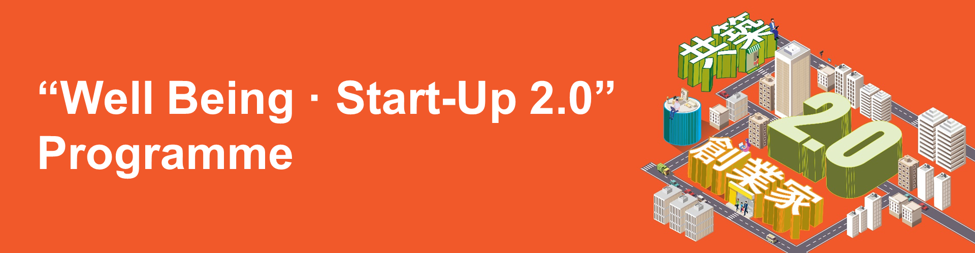 Well-being-start-up-2.0 Well-being-start-up-2.0